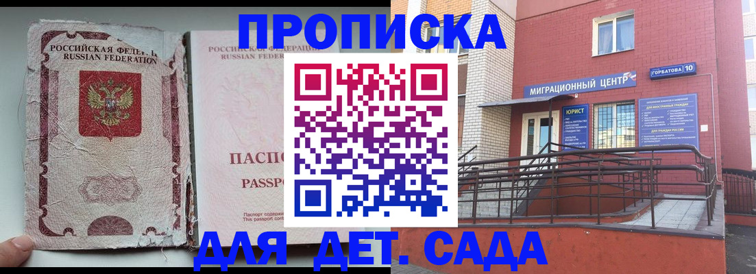 где прописаться в Карасуке